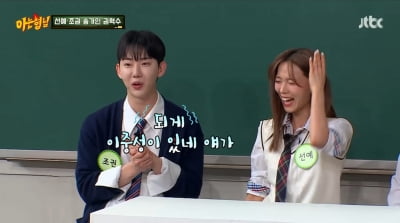 조권 "선예 결혼 안 믿었다…이중성 있다고 생각해"('아는형님')