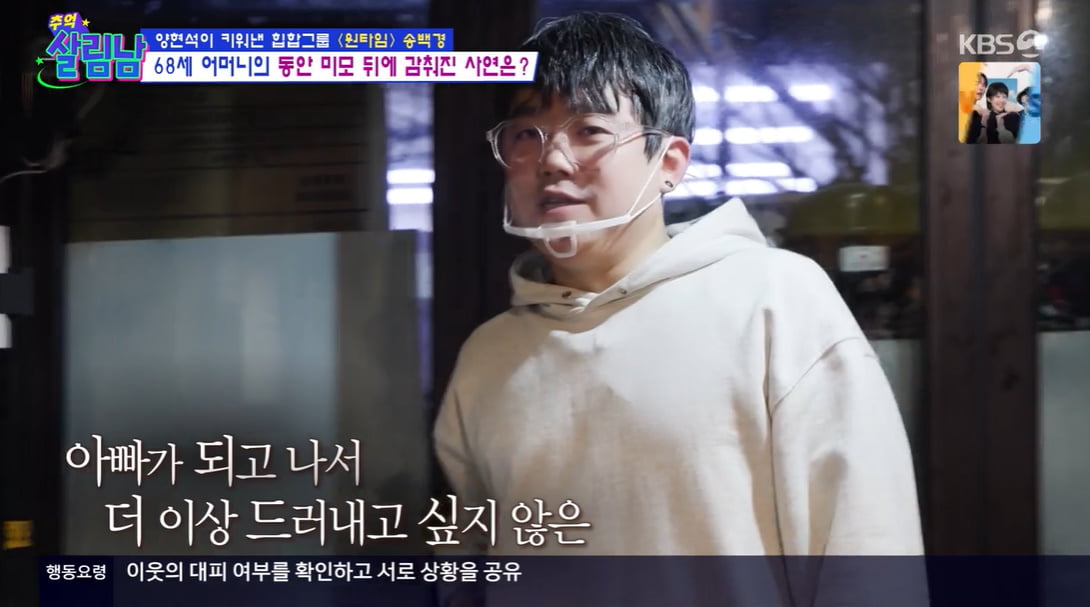 원타임 송백경, 긴팔 고집하는 이유 "子 때문에 왼팔 문신 후회" ('살림남2')