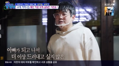 원타임 송백경, 긴팔 고집하는 이유 "子 때문에 왼팔 문신 후회" ('살림남2')
