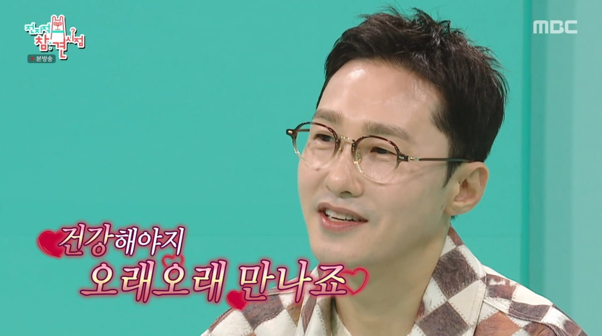사진=MBC '전지적 참견 시점'