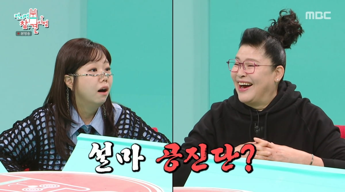 사진=MBC '전지적 참견 시점'