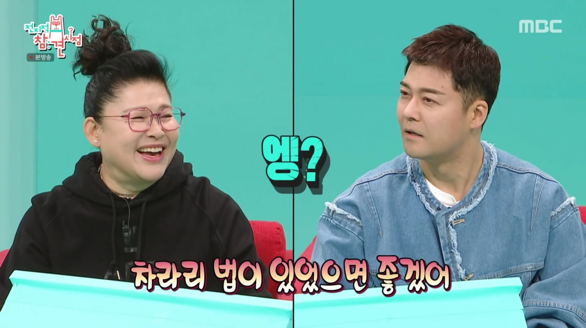 사진=MBC '전지적 참견 시점'