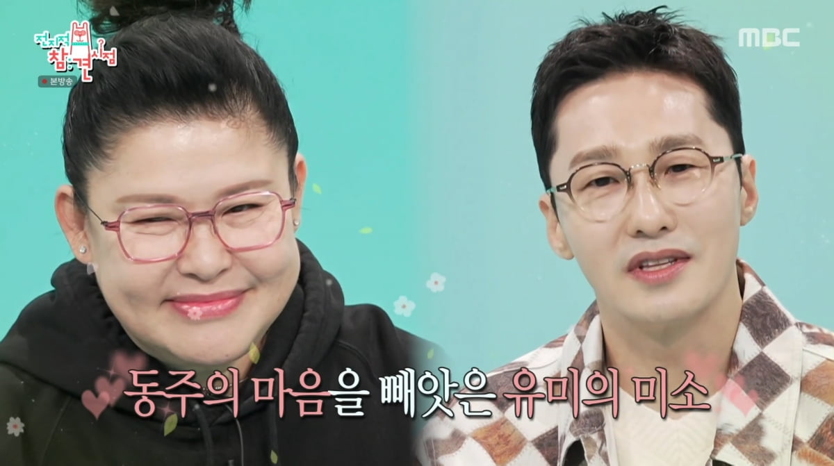 사진=MBC '전지적 참견 시점'