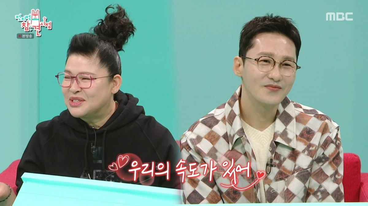 사진=MBC '전지적 참견 시점'