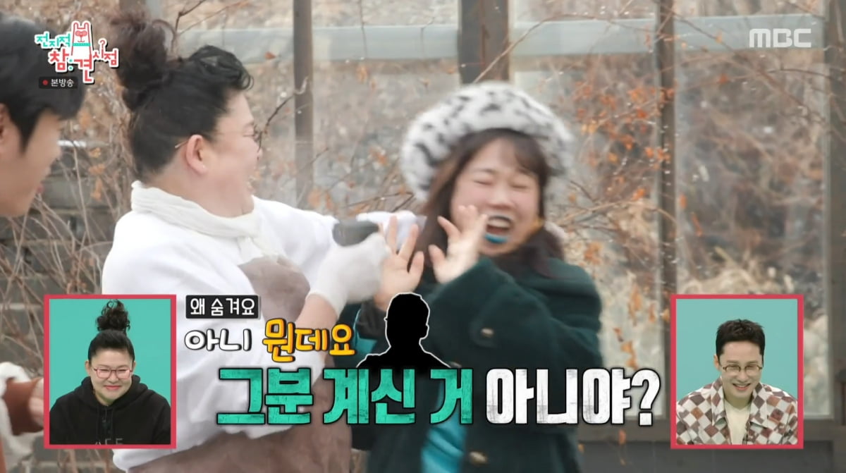 사진=MBC '전지적 참견 시점'