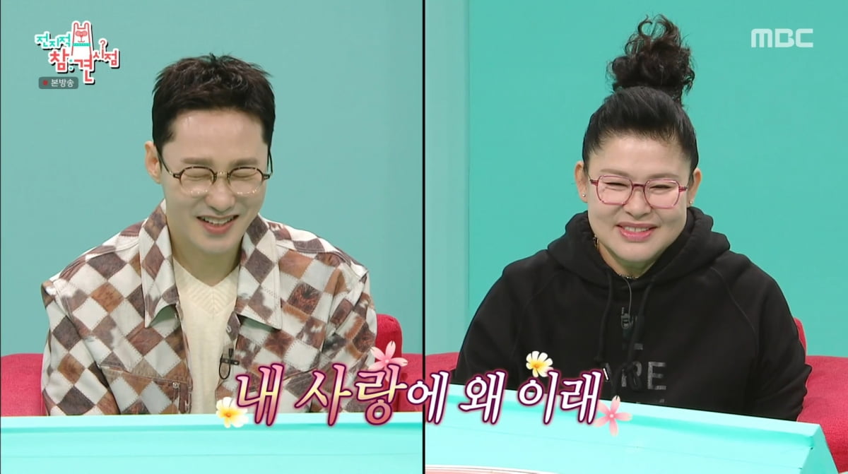 사진=MBC '전지적 참견 시점'