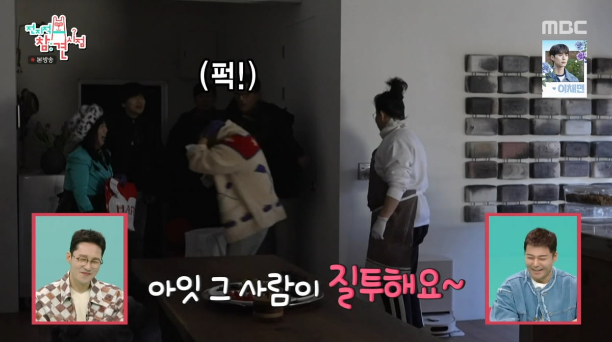 사진=MBC '전지적 참견 시점'
