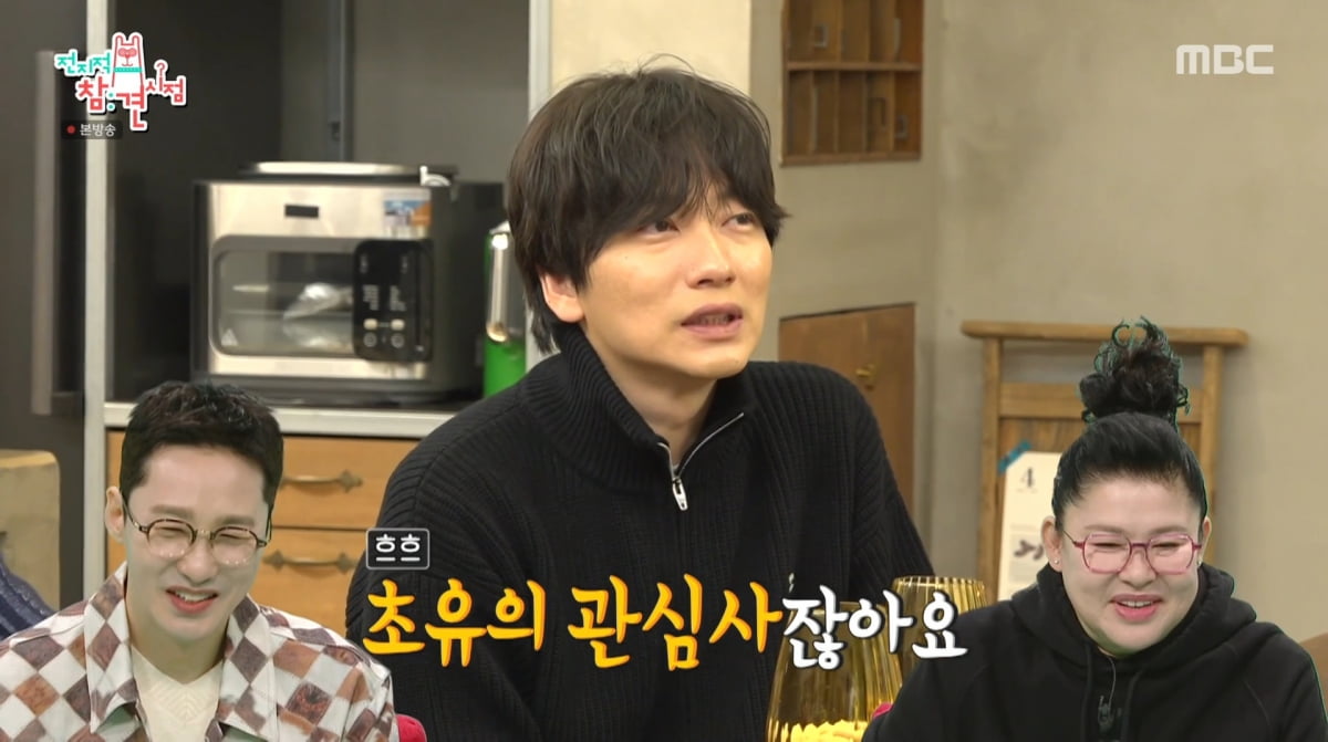 사진=MBC '전지적 참견 시점'