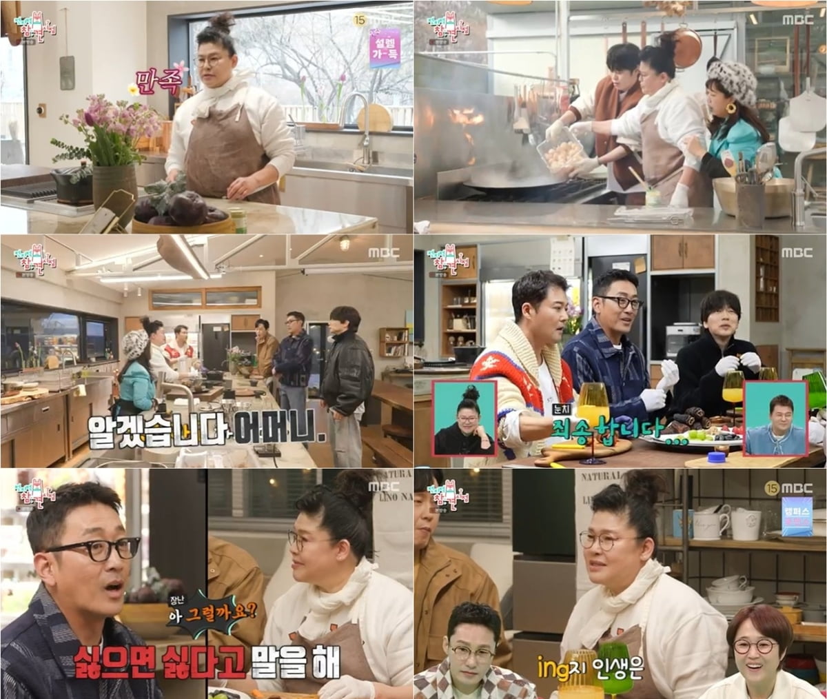 사진=MBC '전지적 참견 시점' 방송 캡처