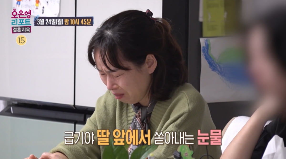 사진=MBC ''오은영 리포트 – 결혼 지옥' 갈무리