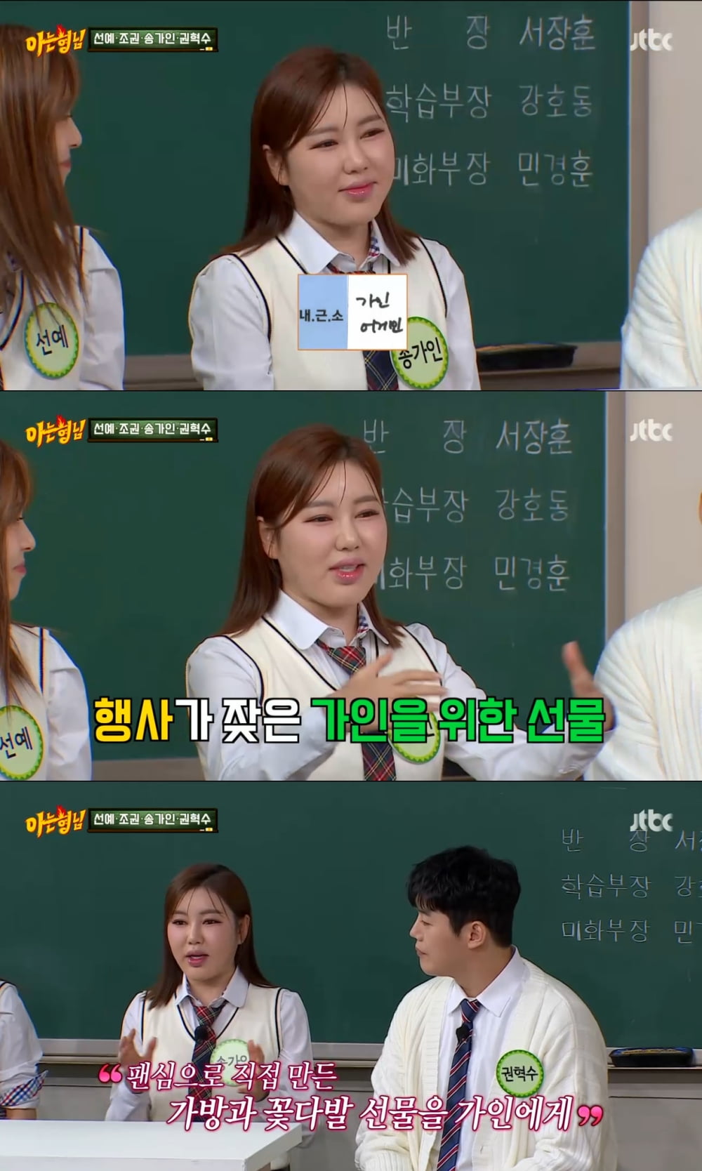 [사진 출처 : JTBC '아는 형님' 방송 캡처]