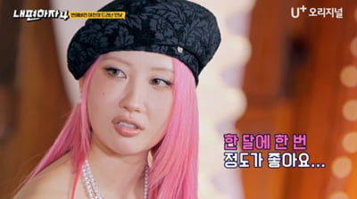 "한 달에 한 번 정도가 좋아"…유명 유튜버, 극단적 연애 스타일 고백 ('내편하자4')