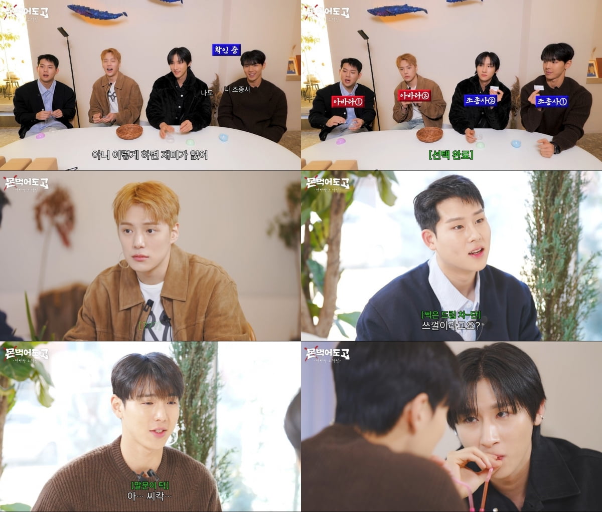 [사진 = 유튜브 ‘몬 먹어도 고’ 영상 캡처]