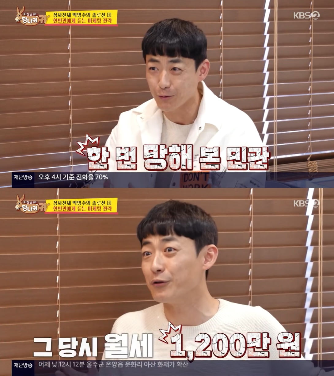 한민관, '월 매출 1억' 햄버거집 대박 "방송이 돈은 더 쉽게 벌어" ('사당귀')