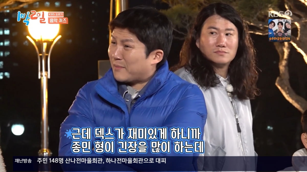 사진=KBS2 '1박 2일'