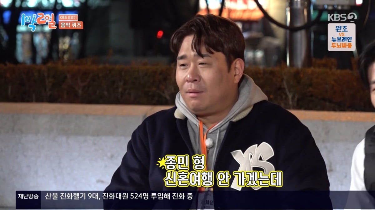 사진=KBS2 '1박 2일'