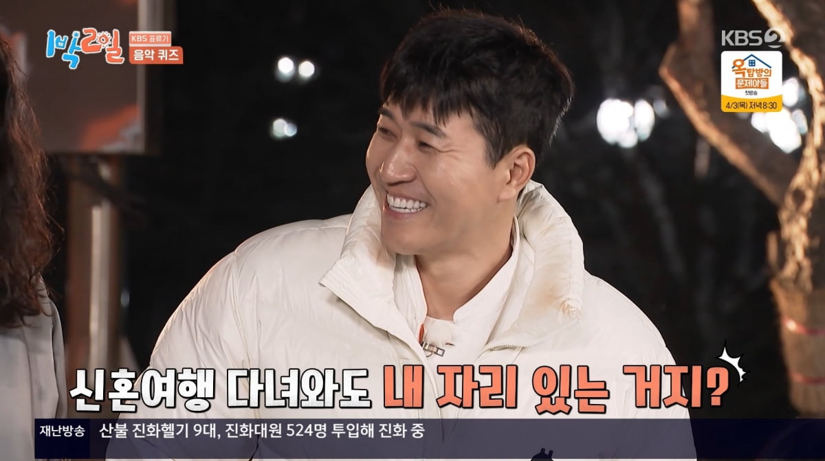 사진=KBS2 '1박 2일'