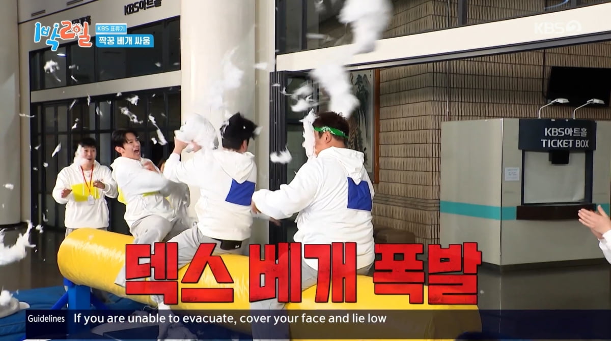 사진=KBS2 '1박 2일'