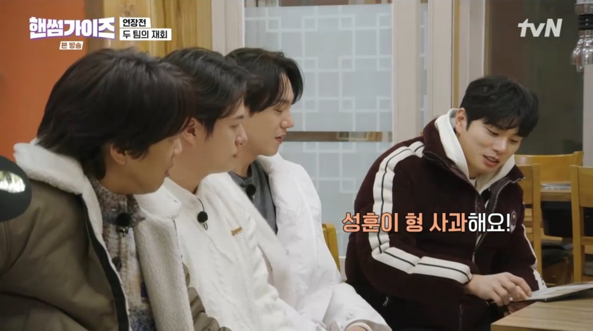 사진=tvN '핸썸가이즈'