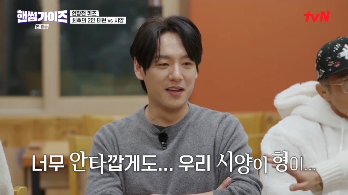 사진=tvN '핸썸가이즈'