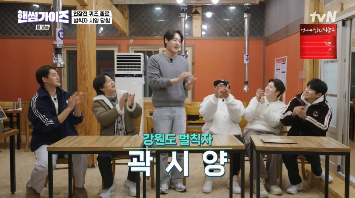 사진=tvN '핸썸가이즈'