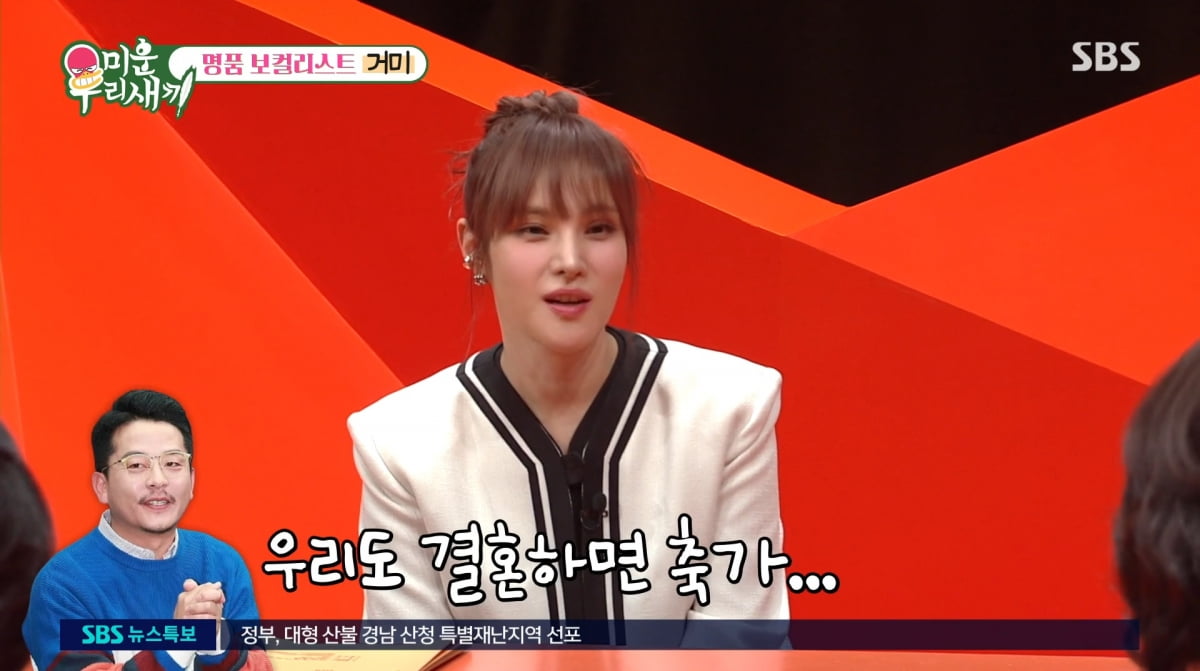 사진=SBS '미운 우리 새끼'