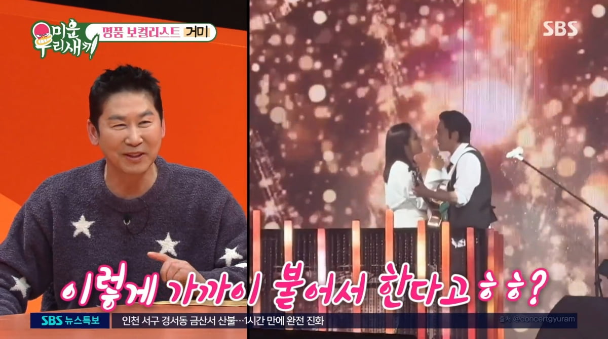 사진=SBS '미운 우리 새끼'