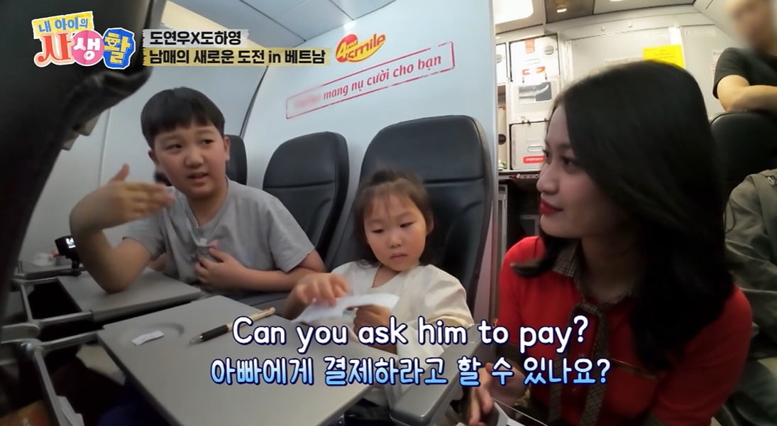 사진 = ENA '내 아이의 사생활'