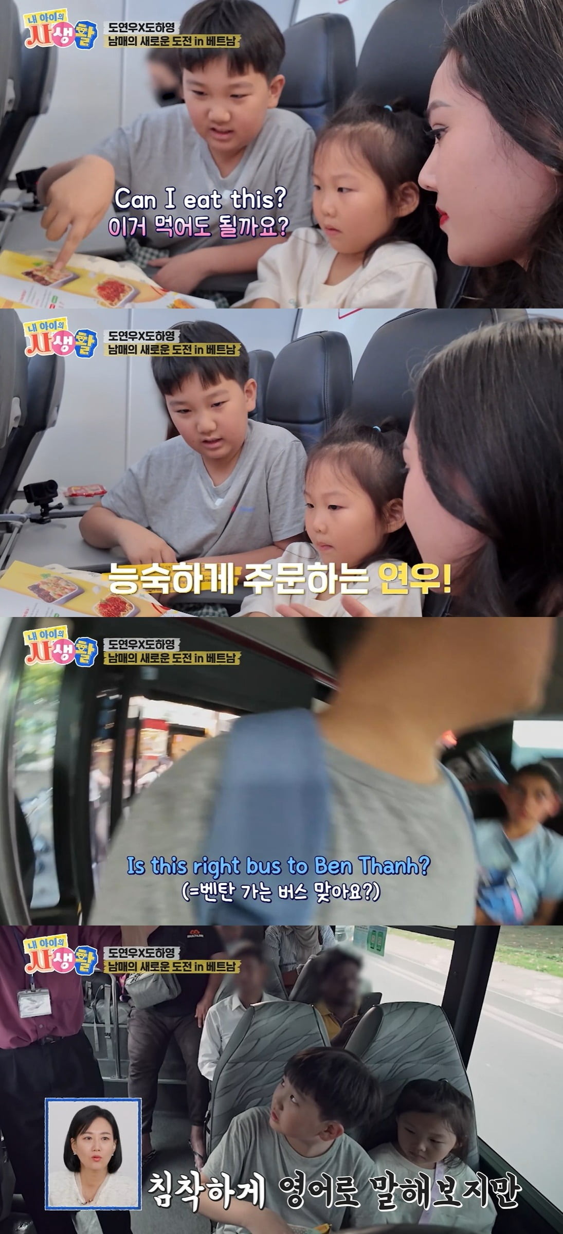사진 = ENA '내 아이의 사생활'