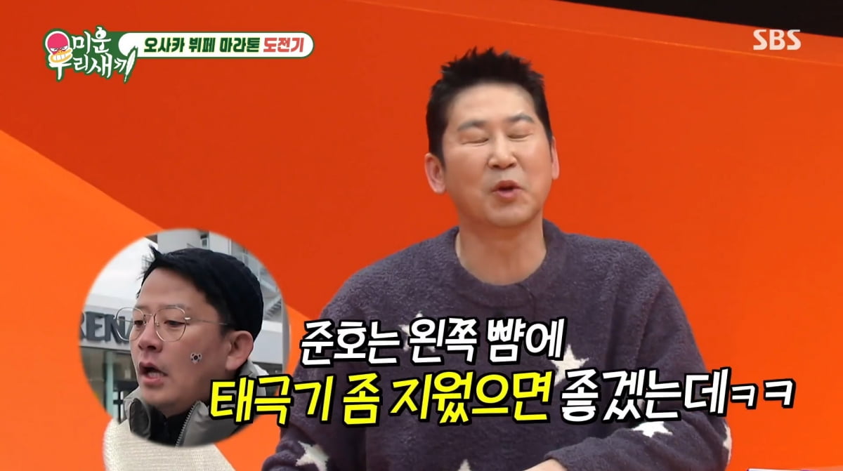 사진=SBS '미운 우리 새끼'