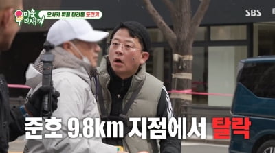 [종합] "태극기 지워라" 김준호, 오사카 마라톤 꼴찌…김지민母 "그래도 대견"('미우새')