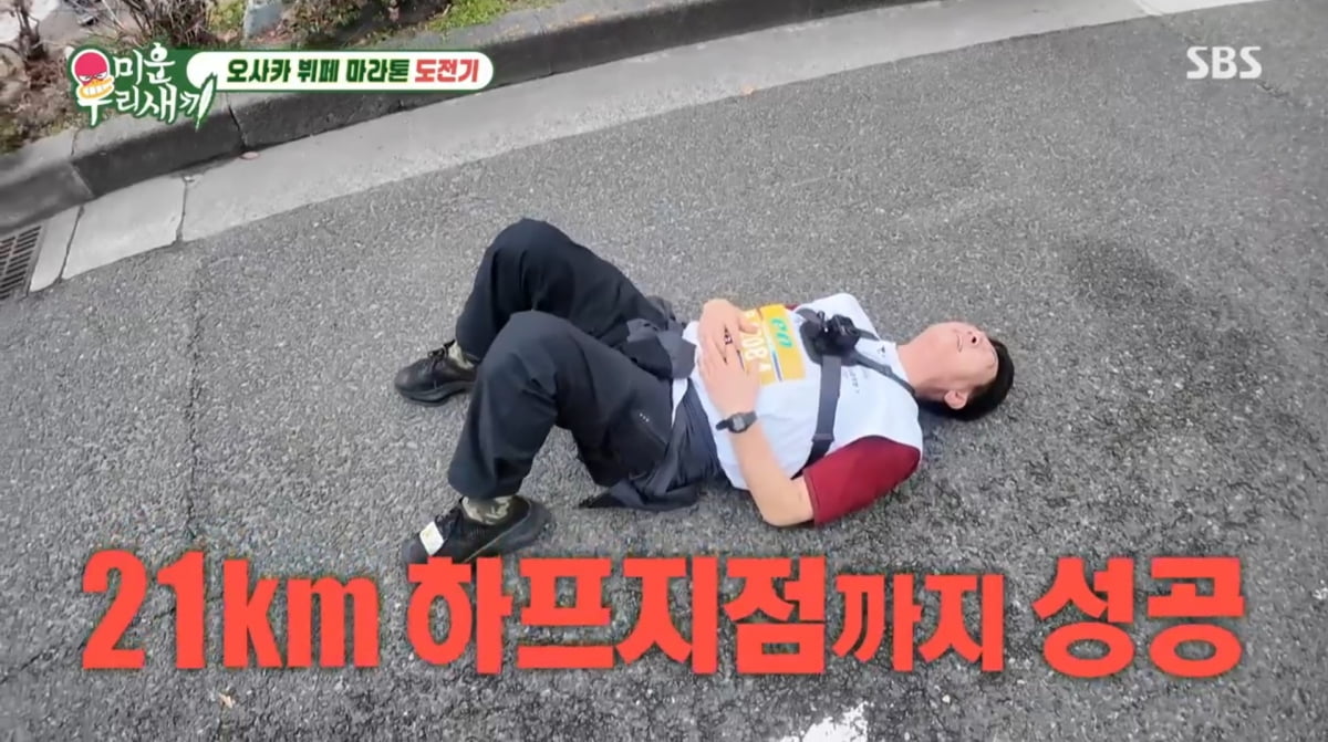 사진=SBS '미운 우리 새끼'