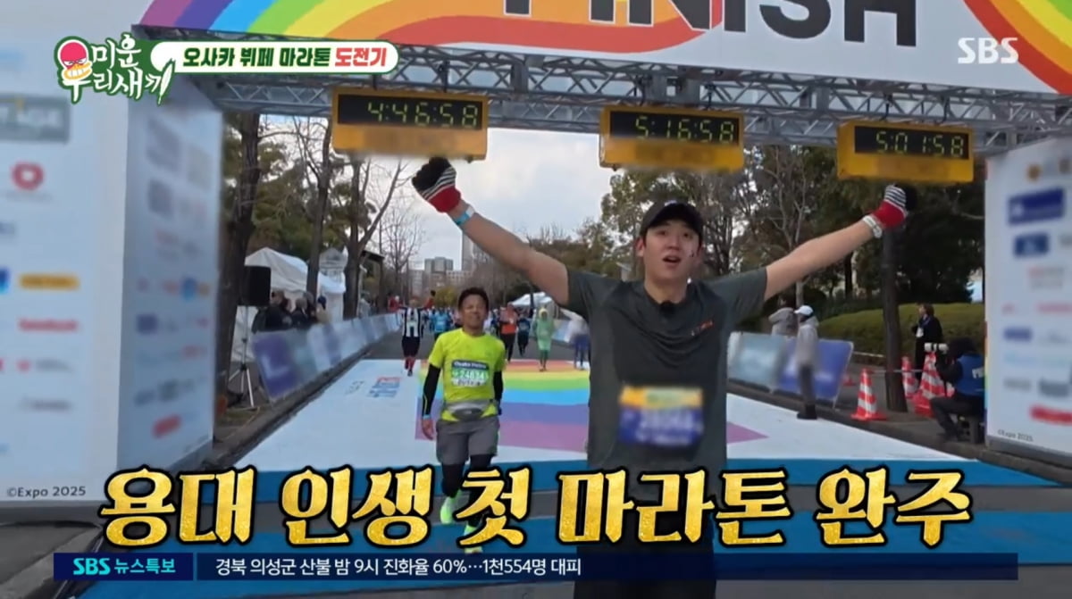 사진=SBS '미운 우리 새끼'
