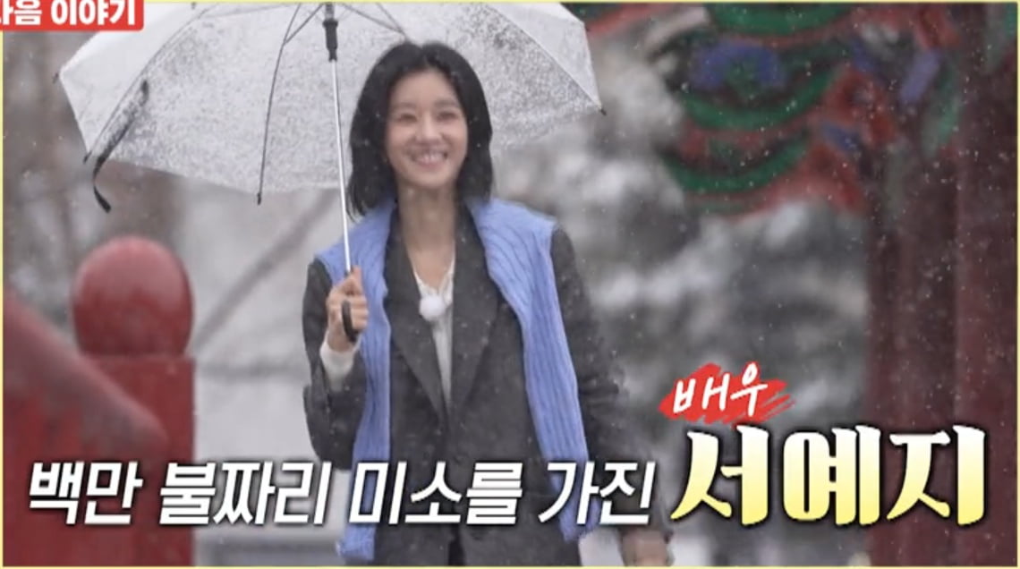 사진=TV조선 '식객 허영만의 백반기행'