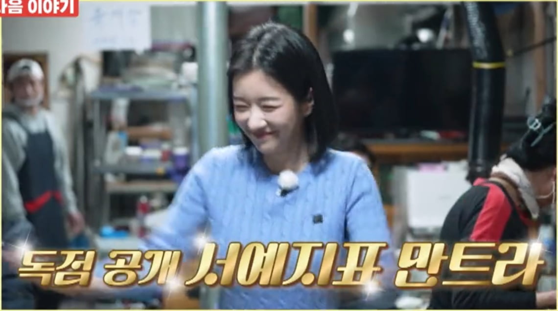 사진=TV조선 '식객 허영만의 백반기행'