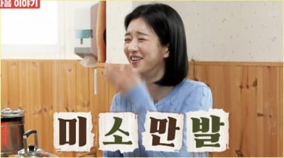 '김수현 양다리 해명' 서예지, 8년 만에 예능 출격 "나오길 정말 잘했다"('백반기행')