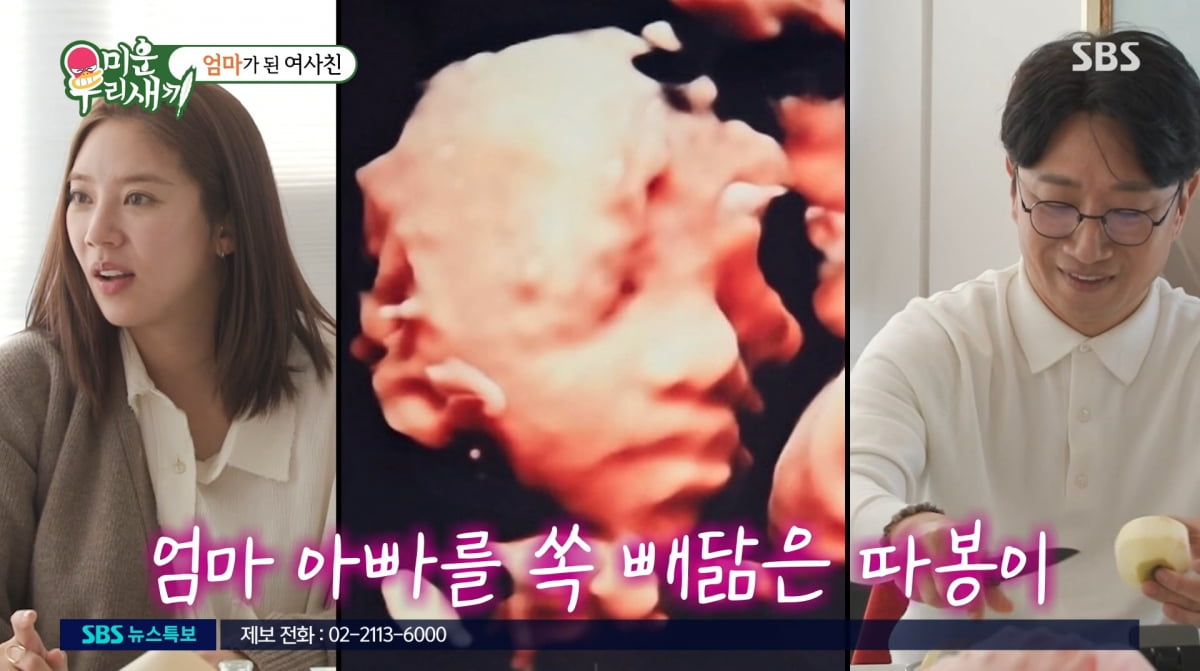 사진=SBS '미운 우리 새끼'