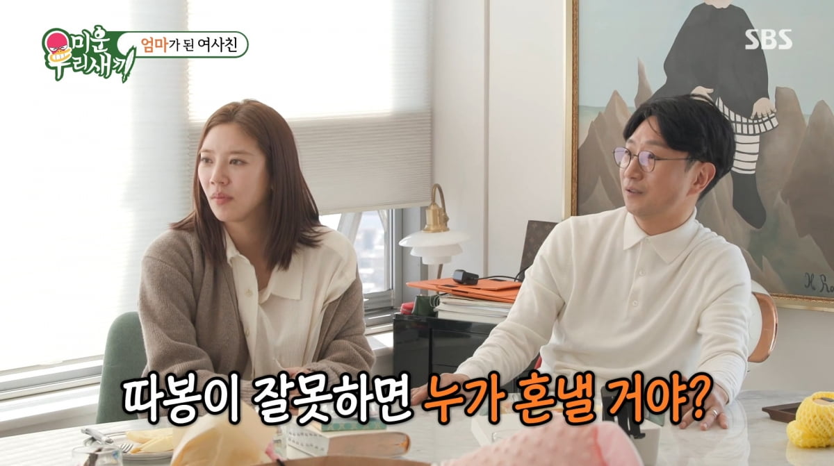 사진=SBS '미운 우리 새끼'