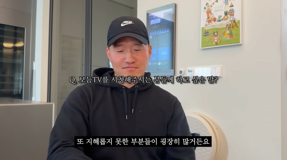사진=유튜브 '보듬TV'