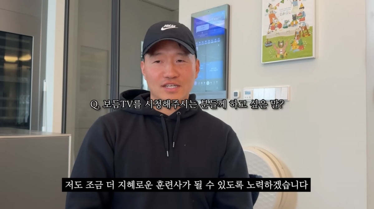 사진=유튜브 '보듬TV'