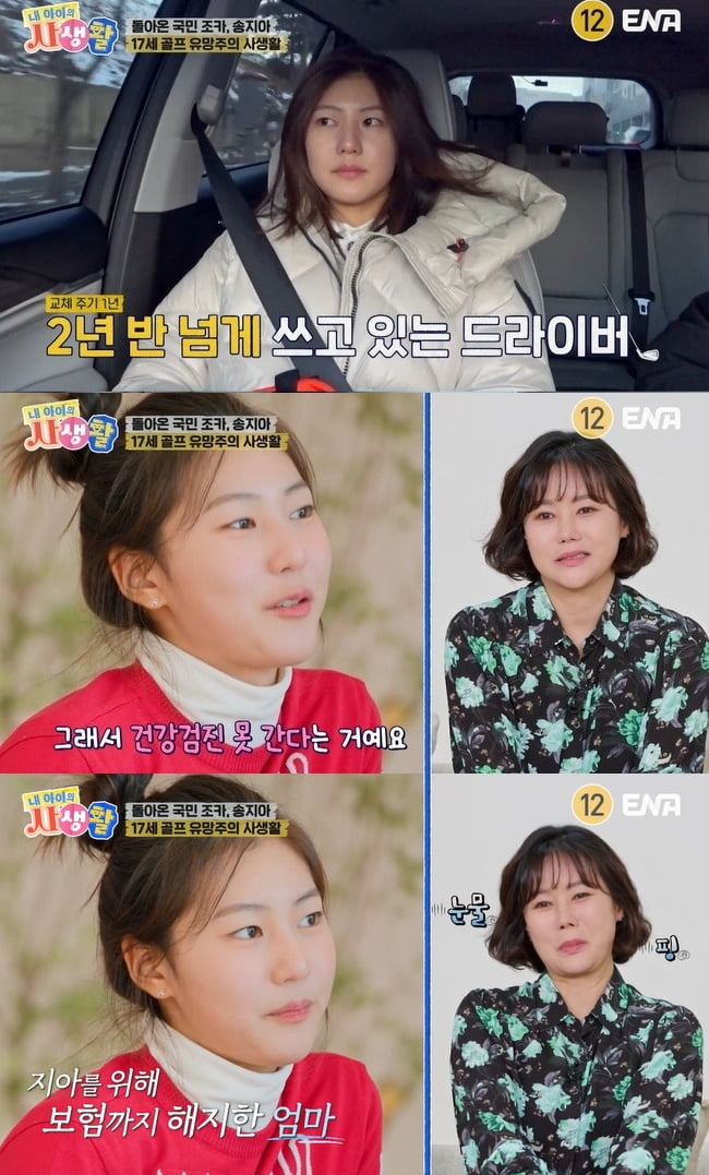 [종합] '수지 닮은꼴' 송지아, 생활고 고백…연예계 러브콜 거절하더니 "돈 넉넉하지 않아" ('내생활')