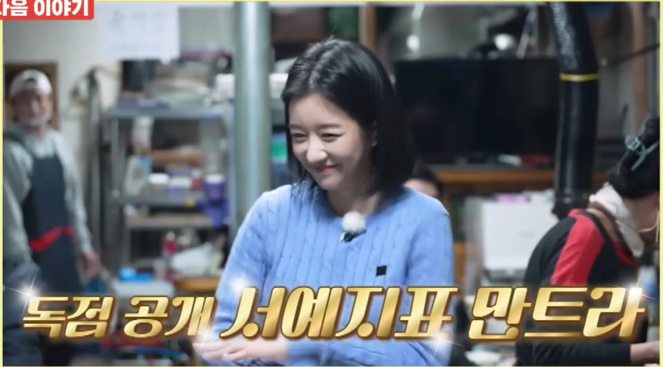 [종합] '김수현 양다리 해명' 서예지, 또 한번 깜짝 행보…8년 만에 예능 출연('백반기행')