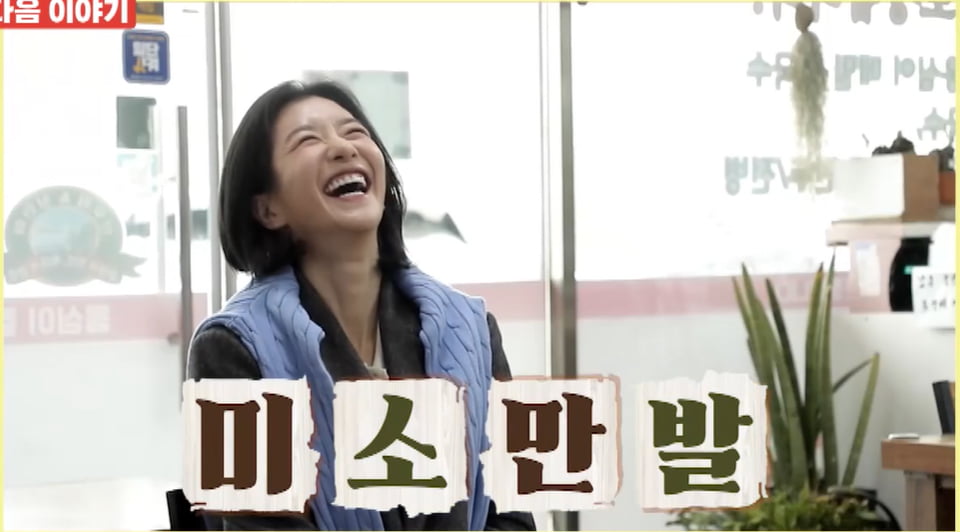 [종합] '김수현 양다리 해명' 서예지, 또 한번 깜짝 행보…8년 만에 예능 출연('백반기행')