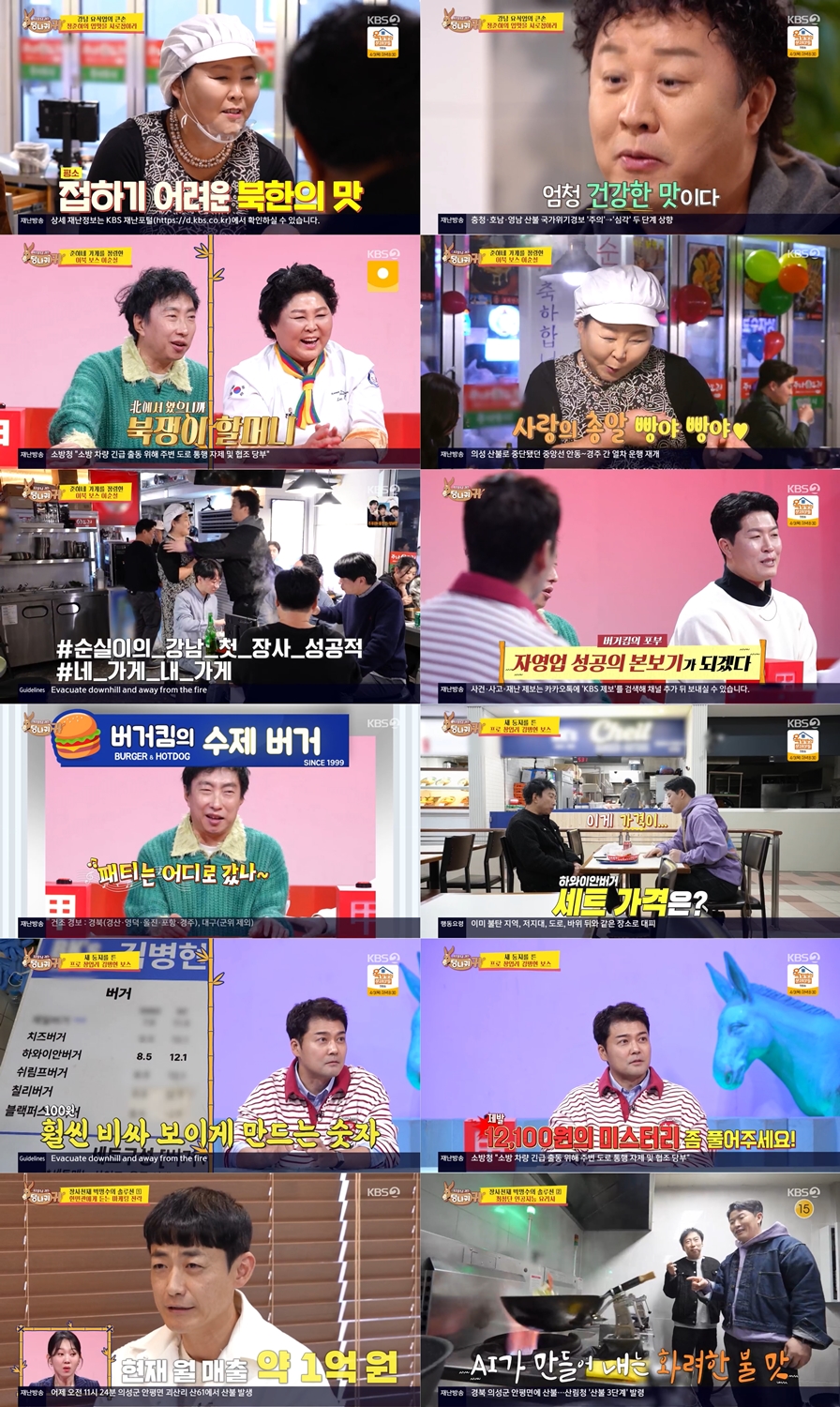 [종합] '연봉 237억' 김병현, 햄버거집 폐업했다…"3년 만에 2억 잃어" ('사당귀')