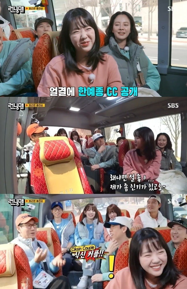 사진=SBS 캡처