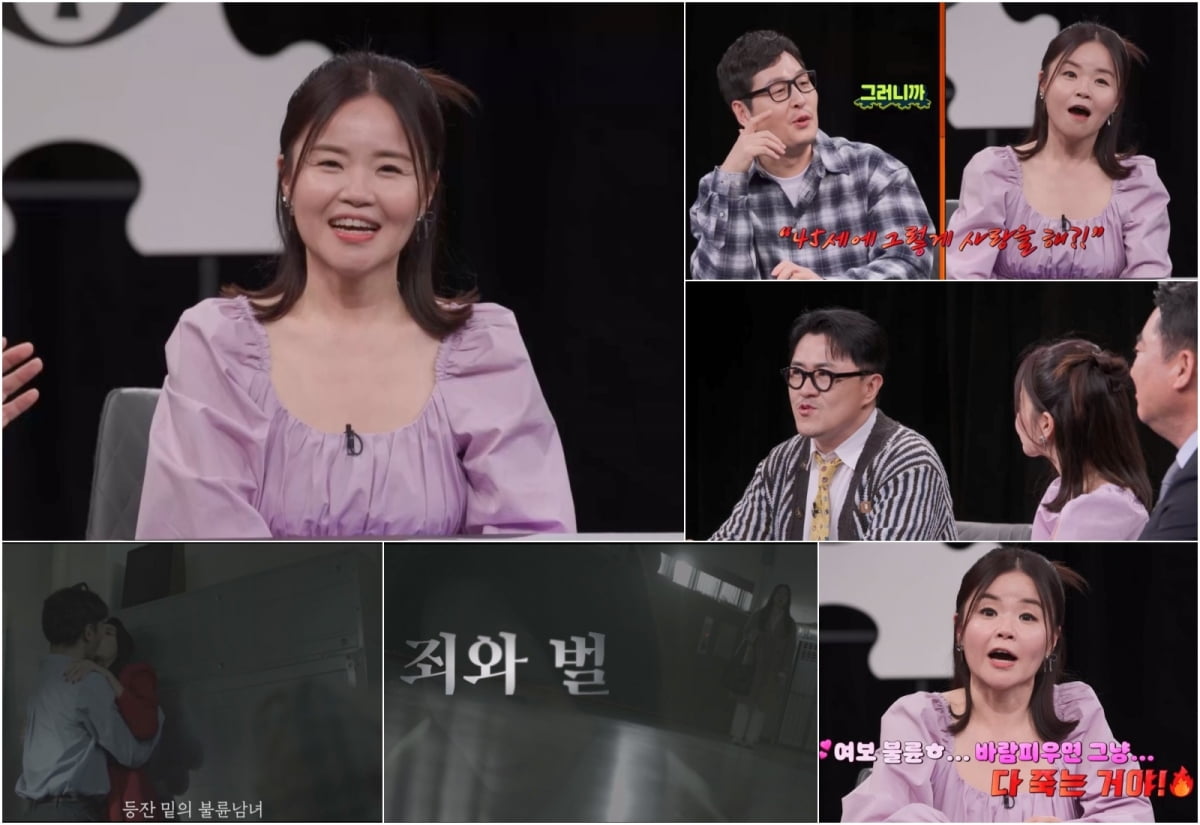 사진 제공=채널A '탐정들의 영업비밀'