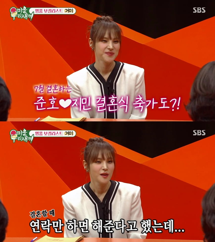 사진 제공=SBS '미운 우리 새끼'