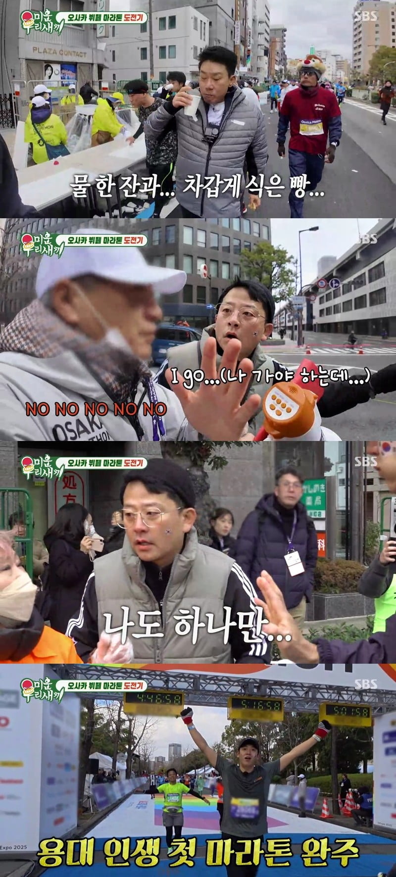 사진 제공=SBS '미운 우리 새끼'