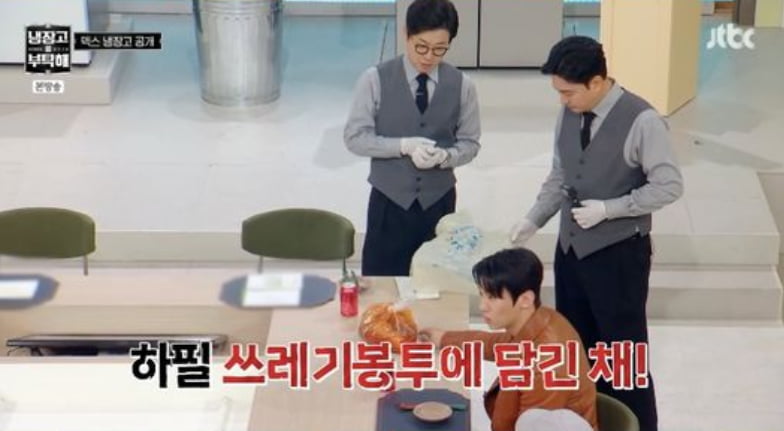 / 사진=JTBC '냉장고를 부탁해'