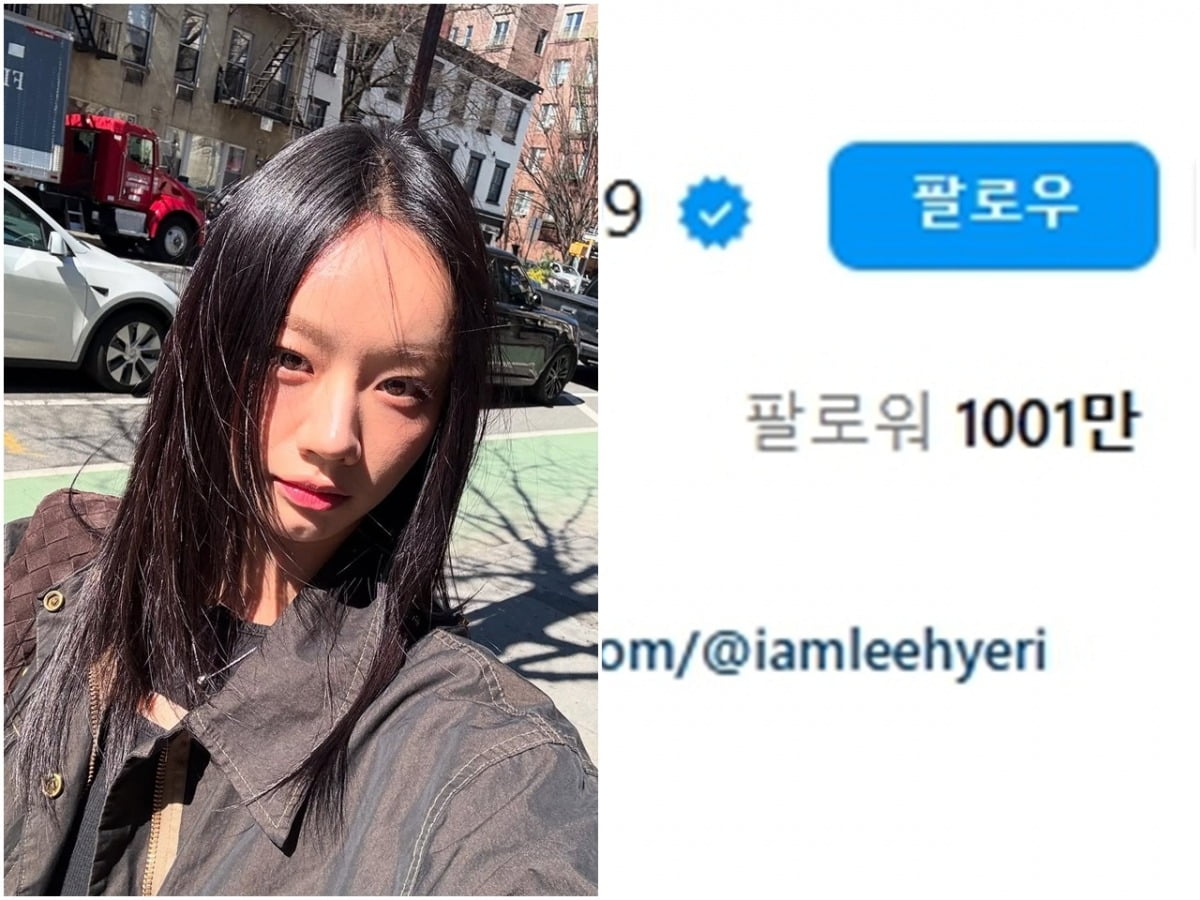 사진=혜리 SNS